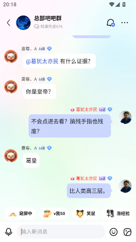 MuMu-20260724-201847-689.png