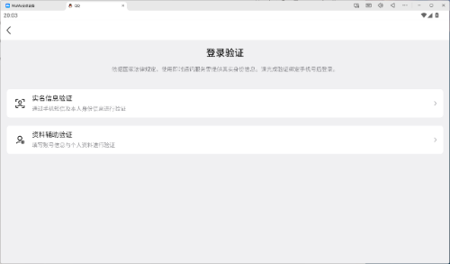 QQ20260812-200307.png